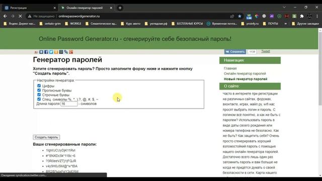 Как зарегистрировать почту mail.ru без телефона смотреть онлайн