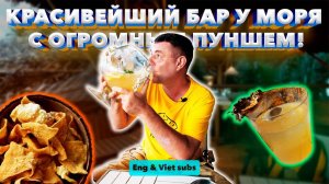 КАК Костян. Обзор Bar Mơhoang Phan Thiet. Вьетнамский пунш! Что за зверь？!