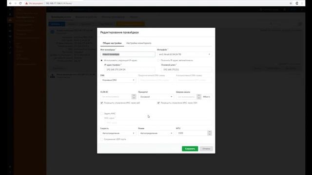 Настройка провайдеров и маршрутизация в межсетевом экране ИКС смотреть онлайн