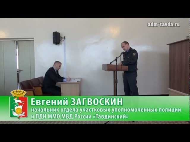 Об уличных преступлениях в Тавде смотреть онлайн