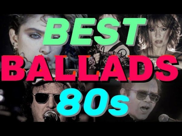 БАЛЛАДЫ 80х / BEST BALLADS 80s * часть 1