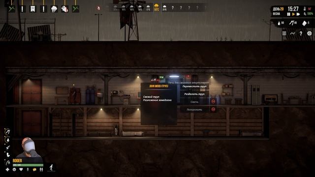 Sheltered 2 - Прохождение. Часть #5. Прокачка персонажей и постройка гаража.