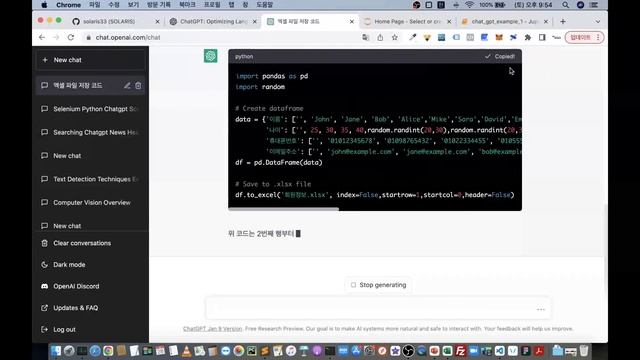 ChatGPT로 엑셀 업무 자동화하기 (Python 코드 자동 생성) смотреть онлайн