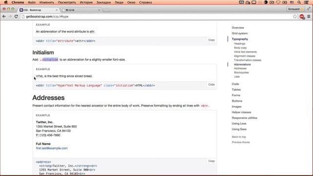 Анатомия Bootstrap 3 для начинающих. Урок 5 смотреть онлайн