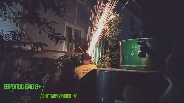Монтаж Евролос Био 8+ СНТ Мичуринец смотреть онлайн