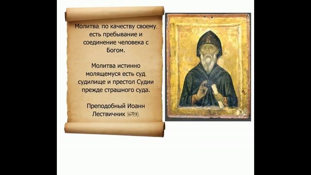 Молитва. Что такое молитва? смотреть онлайн