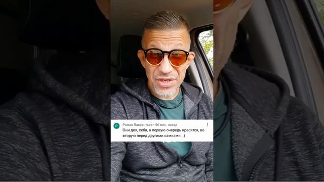 Для кого же всё таки на самом деле одеваются и красятся женщины? смотреть онлайн