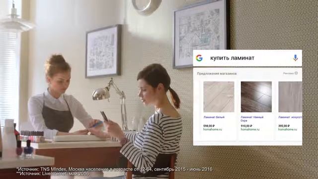 Google AdWords: Как продать ламинат в парикмахерской (2016) смотреть онлайн