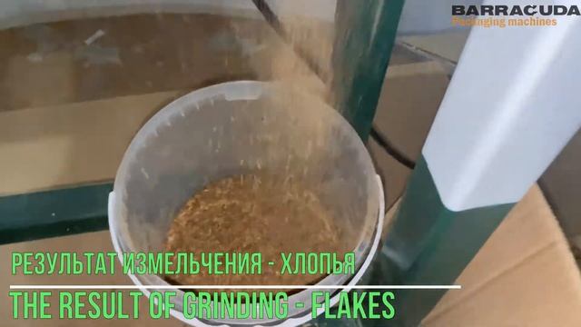 Barracuda Shredder. Станок для измельчения табака, мяты, специй и трав.