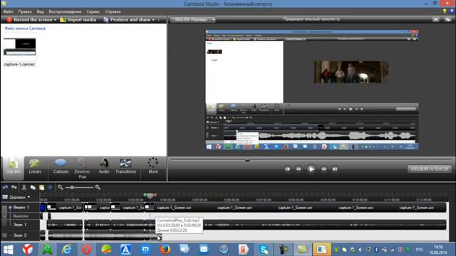Camtasia Studio 7 Как редактировать видео и аудио через Камтазию Студио 7 смотреть онлайн