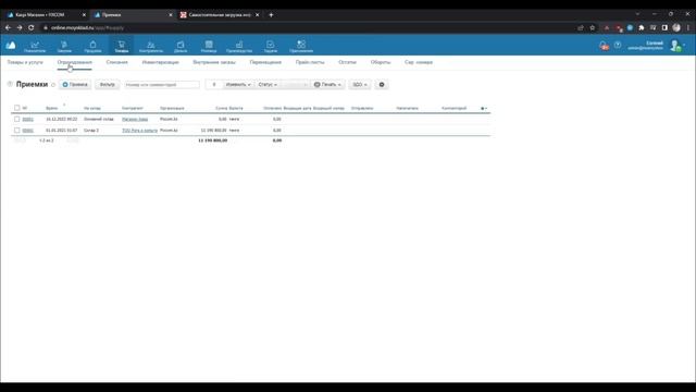 Массовая загрузка товара в Каспий без Excel и прайс-листа. Как добавить товар в Kaspi. смотреть онлайн