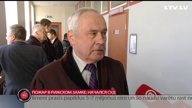 Пожар в Рижском замке: начался суд смотреть онлайн