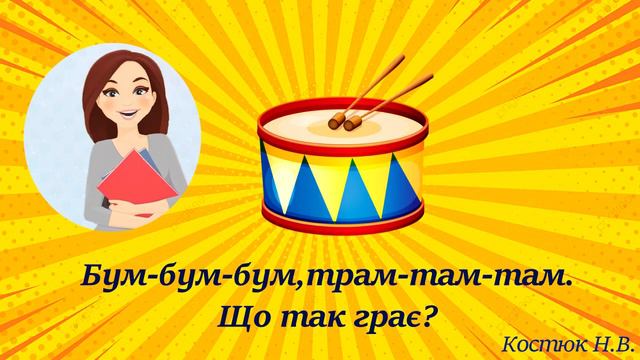 Музичні загадки смотреть онлайн