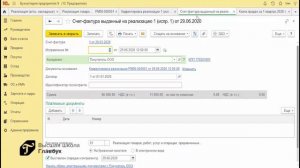 Как выставить исправленный счет фактуру в 1С