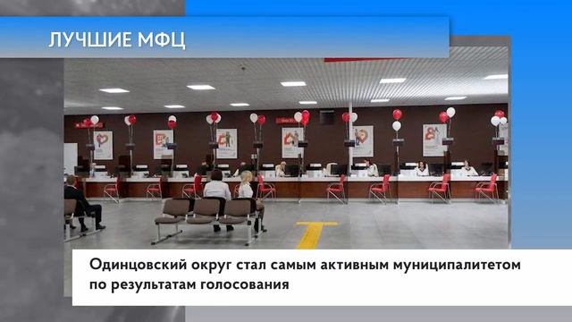 Лучшие МФЦ смотреть онлайн