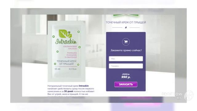 Купить крем от прыщей Intraskin смотреть онлайн