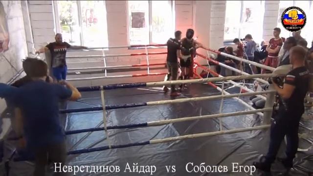 Невретдинов Айдар Vs Соболев Егор