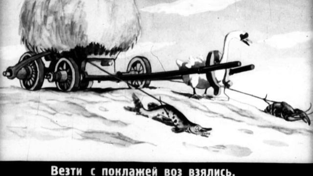 Лебедь, рак и щука смотреть онлайн