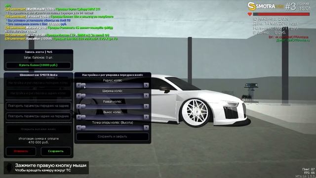 ЗАТЮНИНГОВАЛ R8! | Smotra mta 3 смотреть онлайн