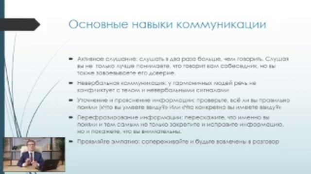 Навыки эффективной коммуникации | Навыки в жизни и служении смотреть онлайн