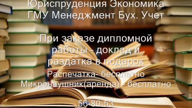 хочу диплом- рекламный ролик смотреть онлайн