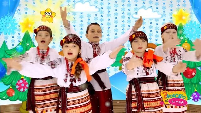 Збірка колядок для дітей - БОГ СЯ РОЖДАЄ - З любов'ю до дітей смотреть онлайн