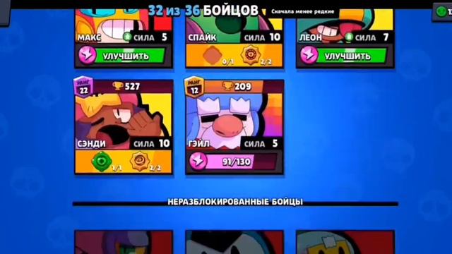 „Бравл старс