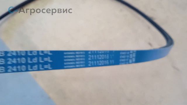 Ремень клиновой XPB-2410 смотреть онлайн