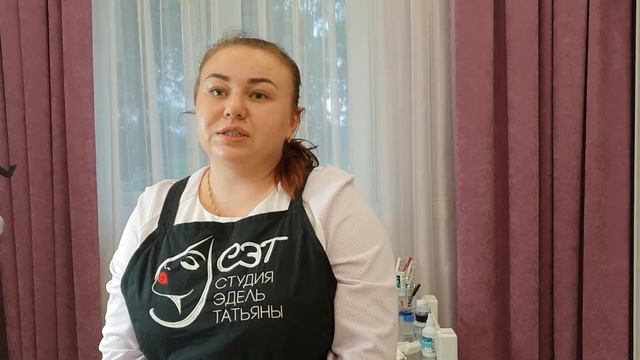 Вельвет ресниц в студии Эдель Татьяны смотреть онлайн