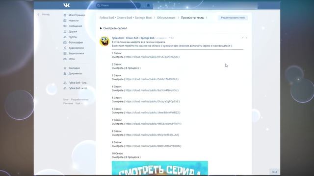| Где найти все серии "Губки Боба" | Видеоурок | смотреть онлайн