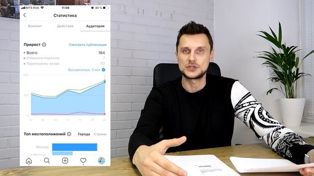 3 главных показателя статистики Instagram | Примеры работы со статистикой Инстаграм смотреть онлайн