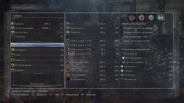 Bloodborne #22 чайное прохождение