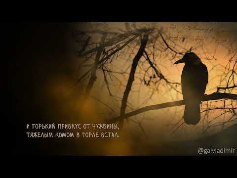Скиталец смотреть онлайн
