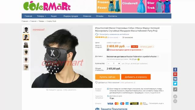 5 ТОВАРОВ ИЗ WATCH_DOGS 2 С ALIEXPRESS смотреть онлайн