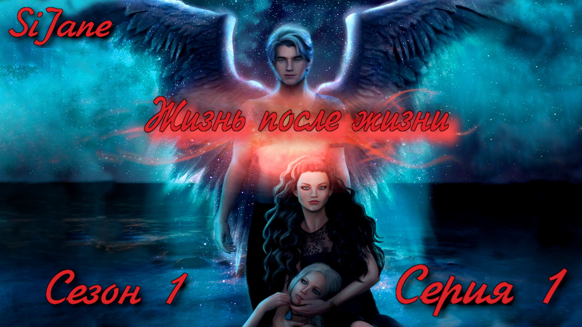 Read Love/ Жизнь после жизни сезон 1 серия 1 Старый ловелас смотреть онлайн