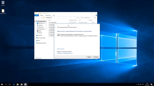 Запуск программы в режиме совместимости Windows 10, 8, 7 смотреть онлайн