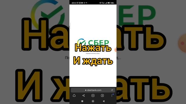 Как Установить или Обновить СберБанк Онлайн на Телефоне Андроид смотреть онлайн