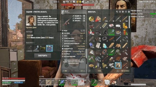 ВЫЖИВАНИЕ ПО-ЖЕНСКИ ⫽ 7 Days To Die A20 ⫽ UNDEAD LEGACY 2.6.17 ⫽ Большой оружейный магазин #28 смотреть онлайн