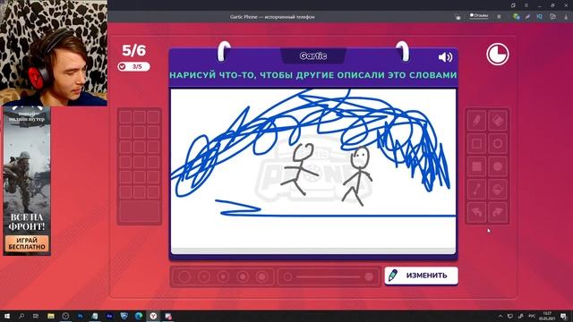 GARTIC PHONE-то как я сломал мне телефон смотреть онлайн