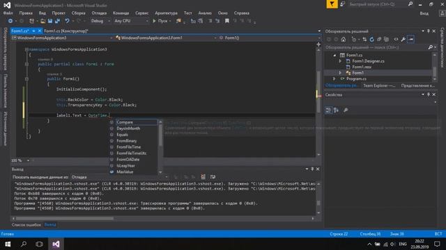 C# Основы языка программирования Windows Form с нуля Как работать с таймером Прозрачное окно смотреть онлайн
