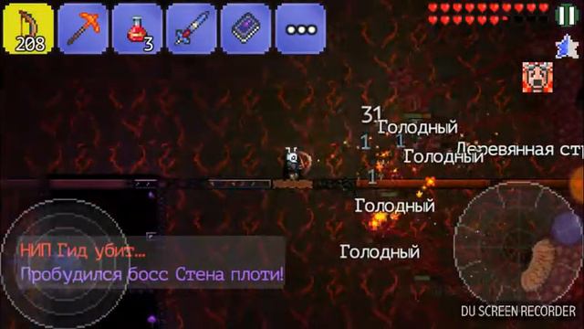 Террария#phone играл с другом у меня на карте пытались выиграть стену плоти смотреть онлайн