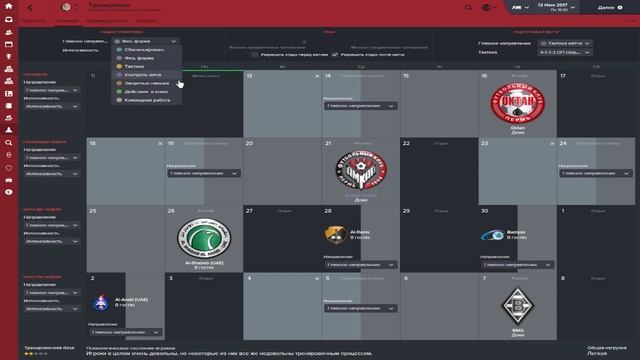 Football manager 2017! Гайд! Как подготовить команду к сезону? смотреть онлайн