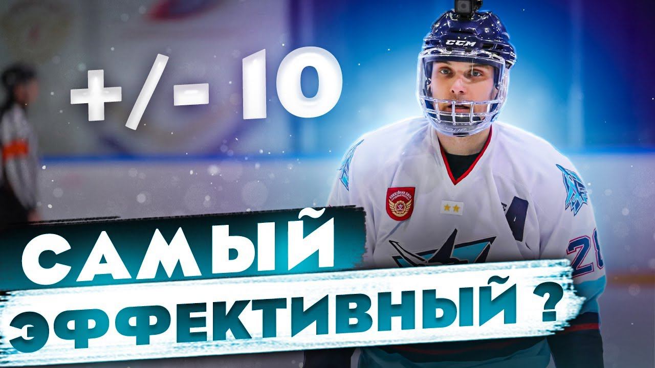 Самый результативный хоккеист | Выход один в ноль в хоккее | GoPro Hockey смотреть онлайн