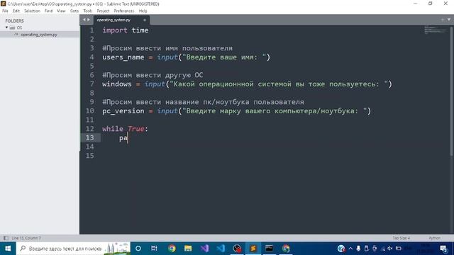 Создаём терминальный симулятор ОС на python часть_1 смотреть онлайн