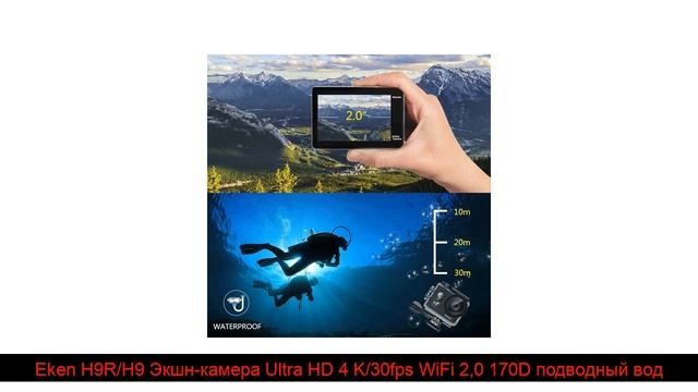 ✨ Eken H9R H9 Экшн камера Ultra HD 4 K 30fps WiFi 2,0 170D смотреть онлайн