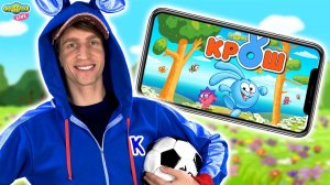 СМЕШАРИКИ - ПРИЛОЖЕНИЕ КРОШ!