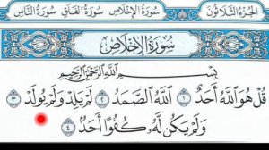 ВСЕ ПРАВИЛА ТАДЖВИДА В СУРЕ АЛЬ-ИХЛАС. ОБУЧЕНИЕ КОРАНУ И ТАДЖВИДУ.