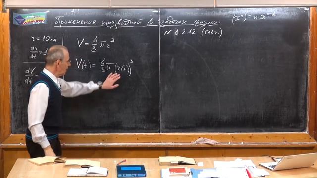 Урок 323. Применение производной в задачах физики - 1