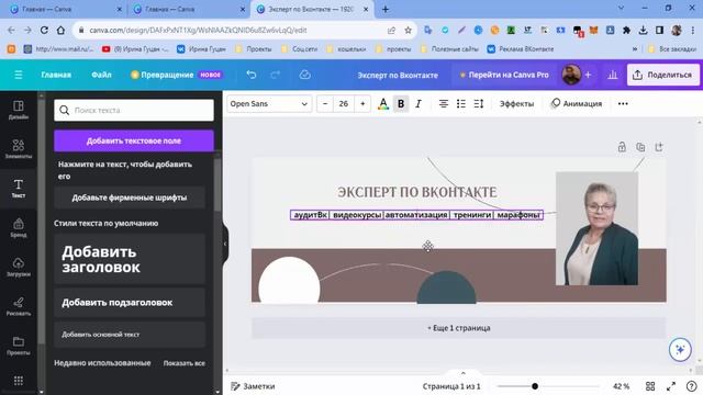 Создаем шапку для Вк в конструкторе Canva смотреть онлайн