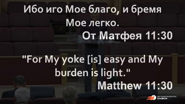 First Slavic Pentecostal Church Wednesday Evening